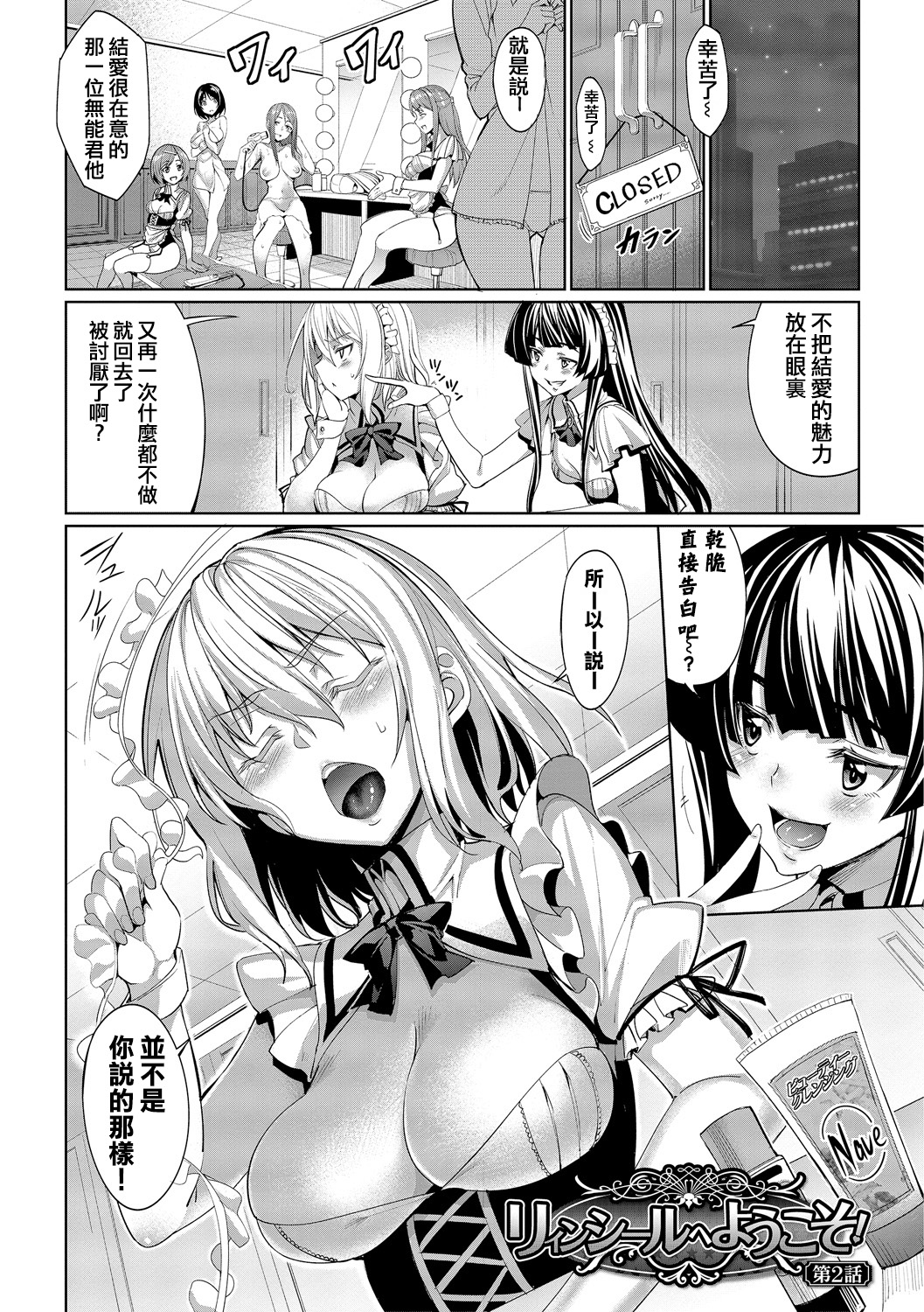 [朝峰テル] 求愛メンタル [中国翻訳] [DL版]