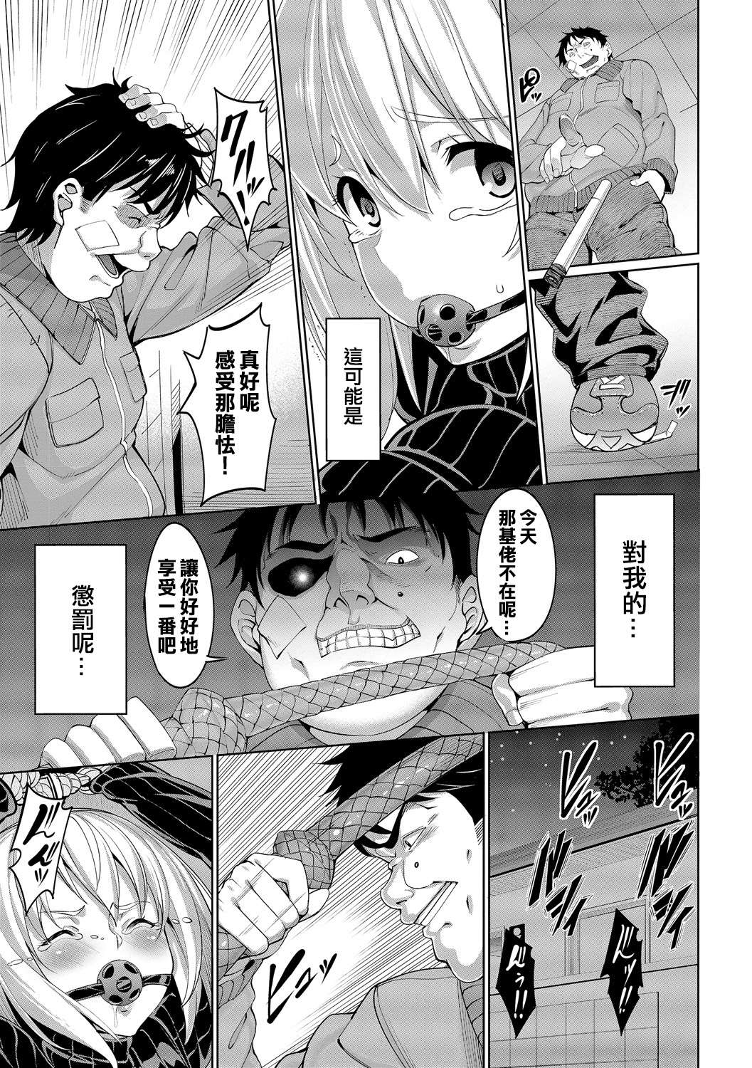 [朝峰テル] 求愛メンタル [中国翻訳] [DL版]