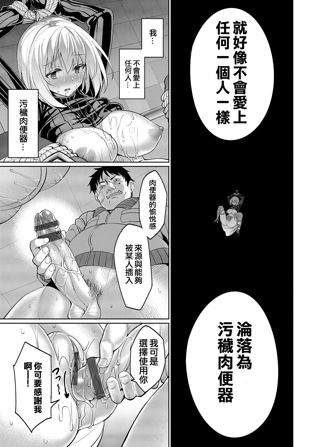 [朝峰テル] 求愛メンタル [中国翻訳] [DL版]