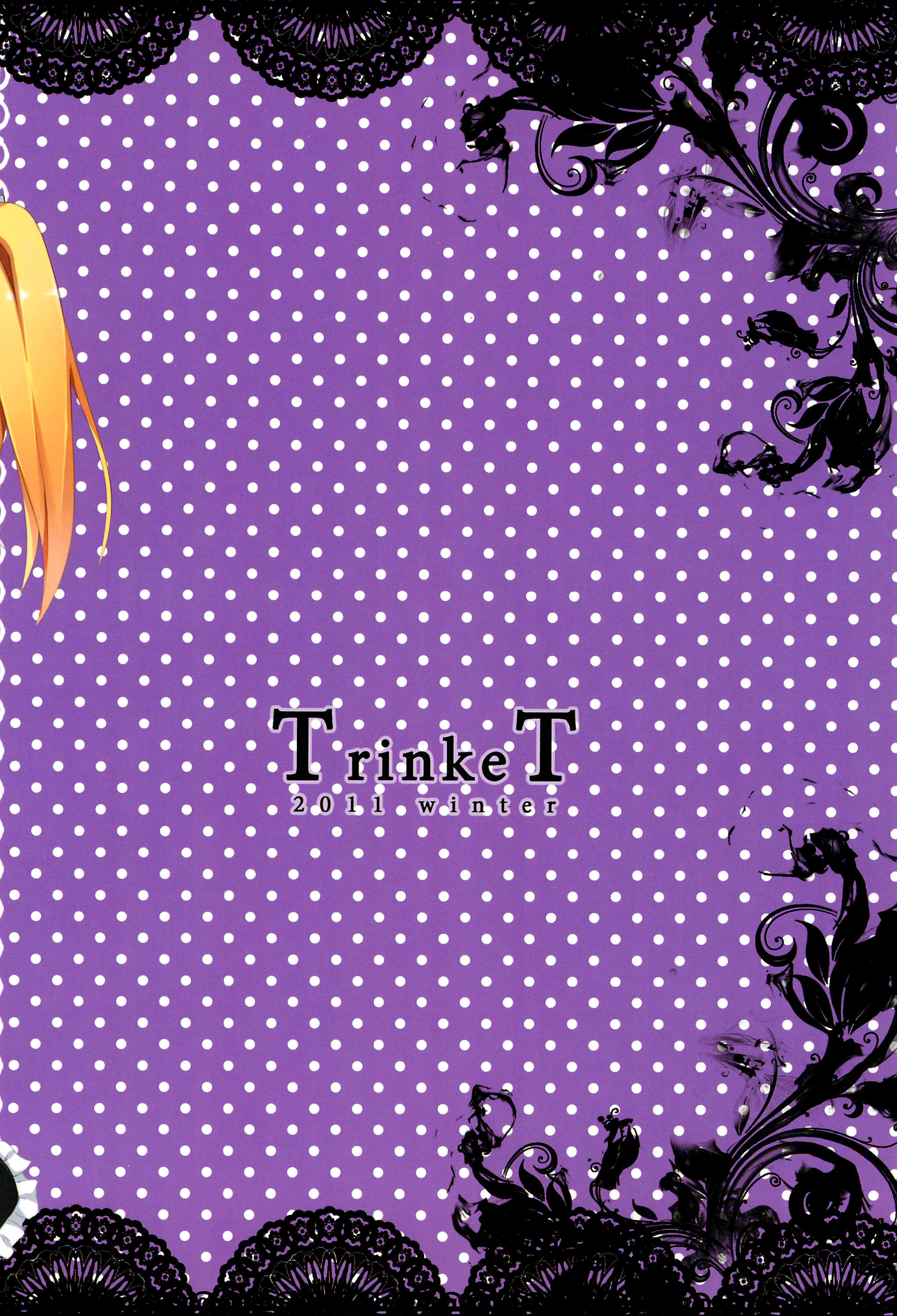 (C81) [TrinkeT (からあげ3)] 小鳩ちゃんかわいすぎやろ信じられへんわ (僕は友達が少ない) [中国翻訳]