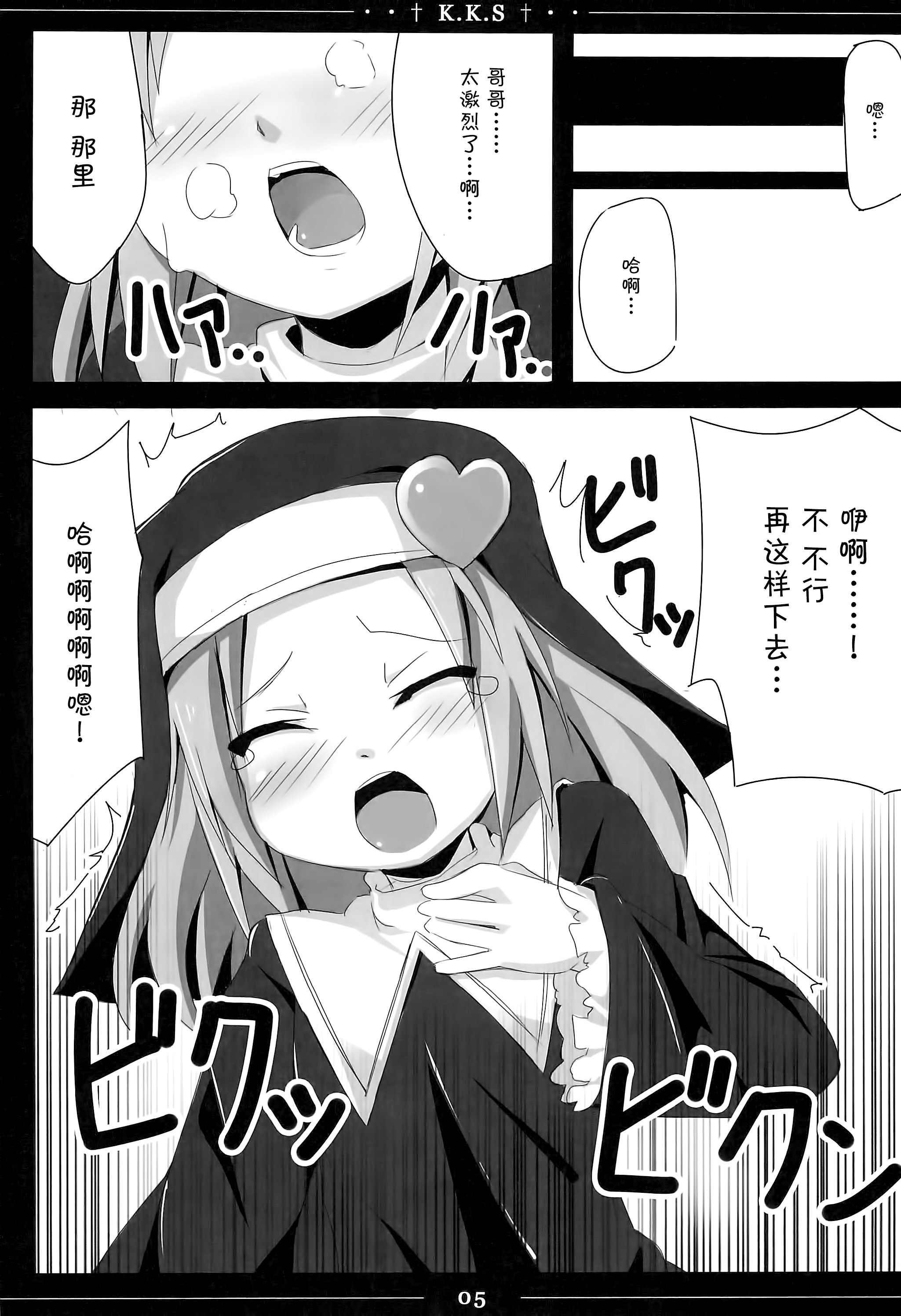 (C81) [TrinkeT (からあげ3)] 小鳩ちゃんかわいすぎやろ信じられへんわ (僕は友達が少ない) [中国翻訳]