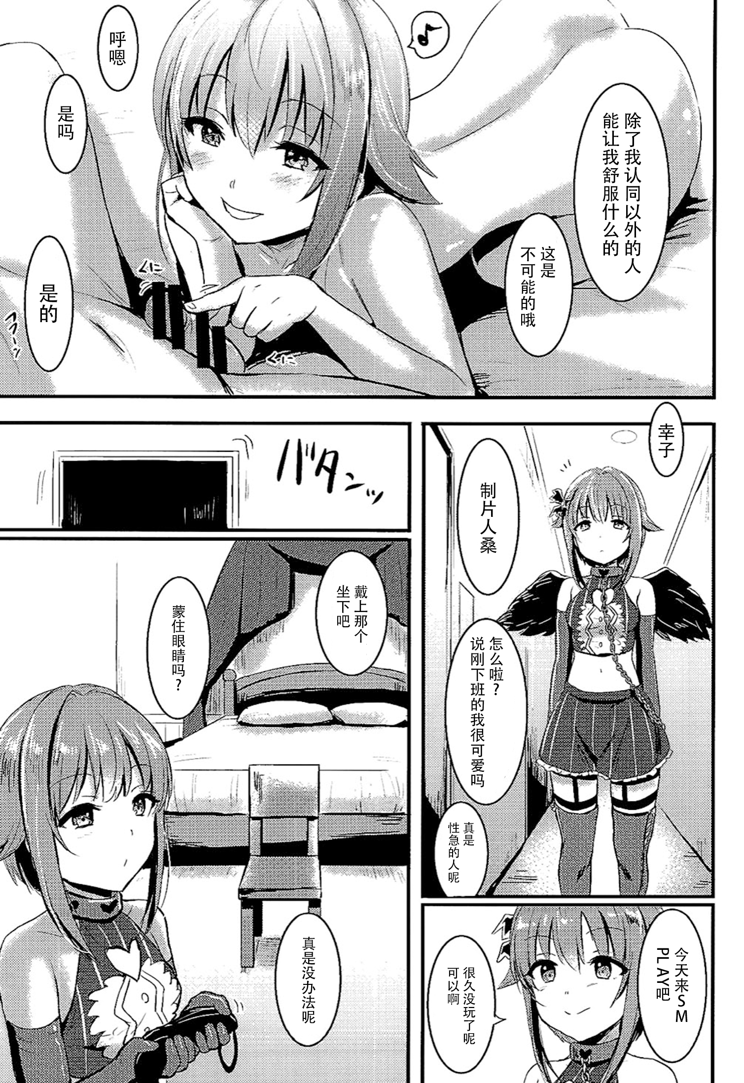 (COMIC1☆10) [FortuneQuest (Reco)] カワイイボクと輪姦プレイ (アイドルマスター シンデレラガールズ) [中国翻訳]