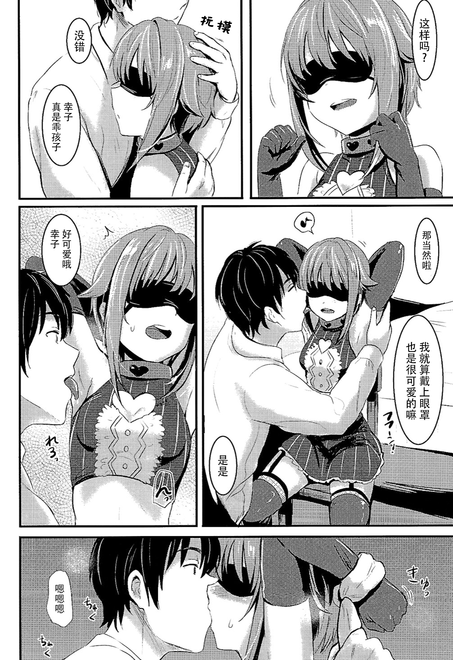 (COMIC1☆10) [FortuneQuest (Reco)] カワイイボクと輪姦プレイ (アイドルマスター シンデレラガールズ) [中国翻訳]