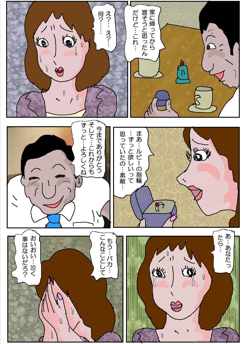 [如月むつき] 痴漢映画館3人妻肛門奴隷