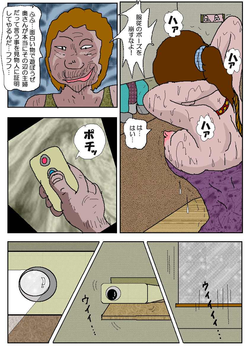 [如月むつき] 痴漢映画館3人妻肛門奴隷