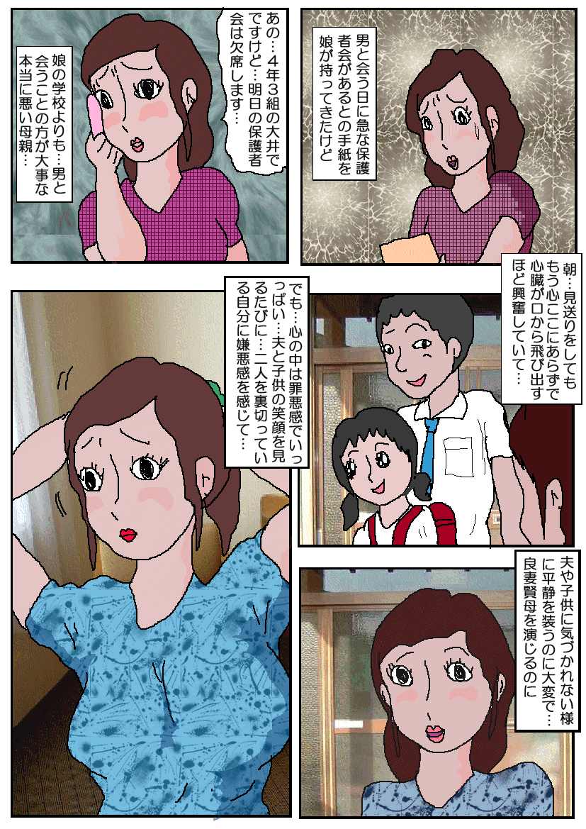 [如月むつき] 痴漢映画館2 奈落の公衆便所