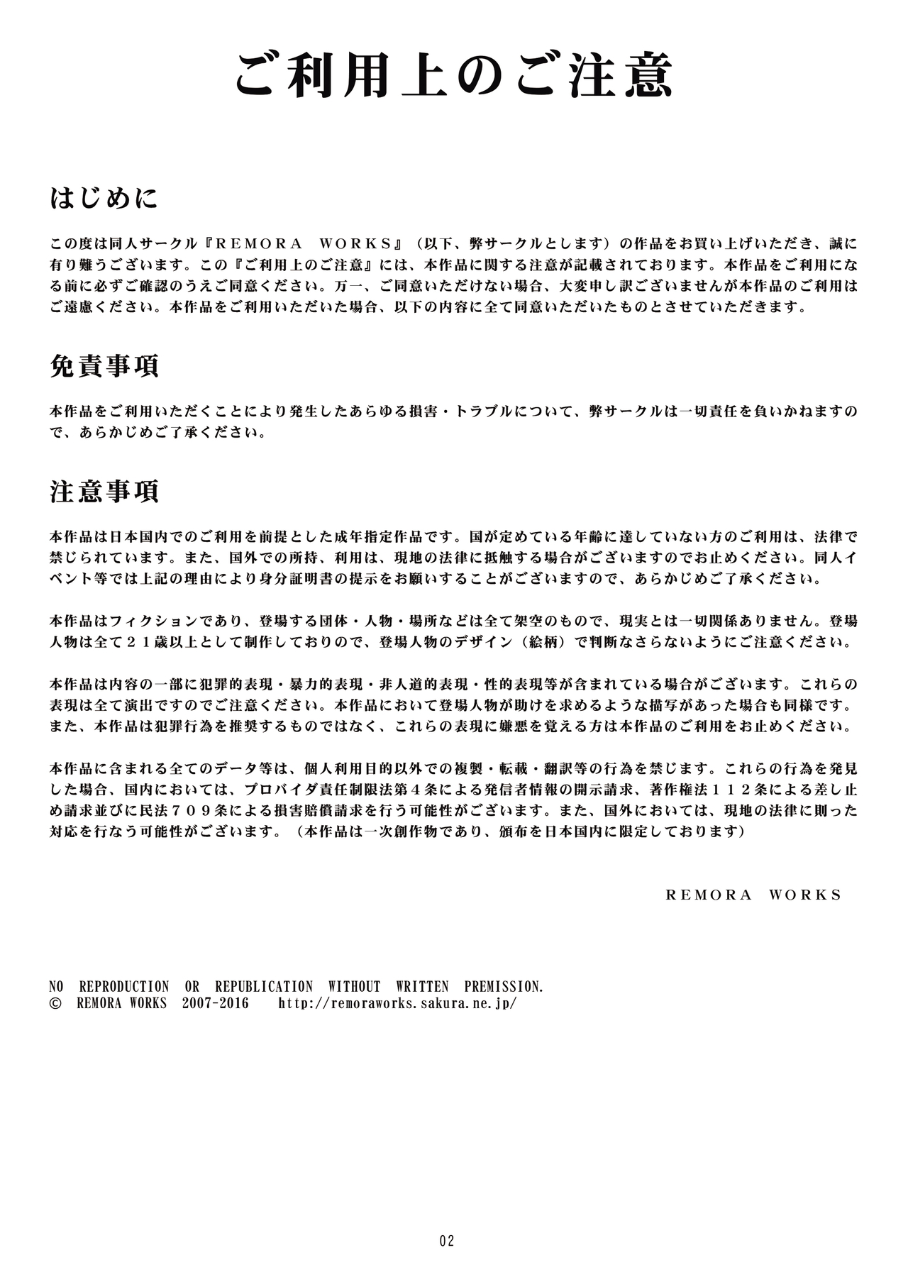 [remora works (伊佐木)] FUTACOLO CG:OVL VOL.002