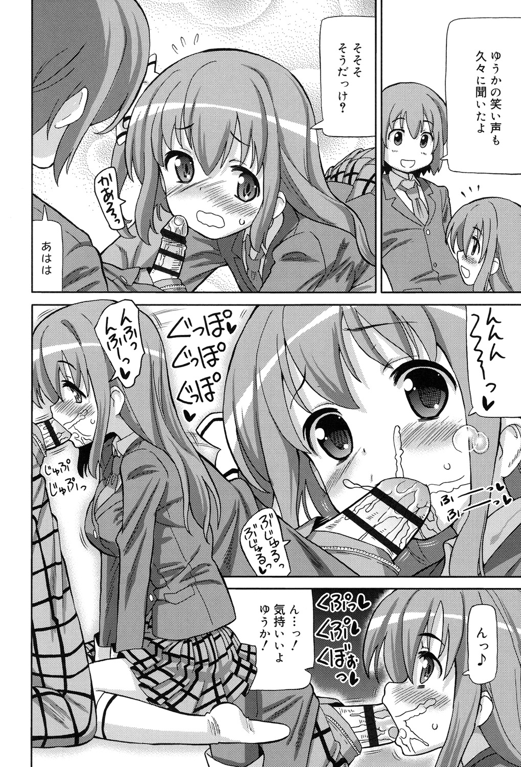 [ホーミング] 超JCいもうと [DL版]