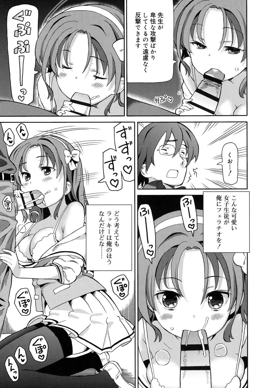 [ホーミング] 超JCいもうと [DL版]