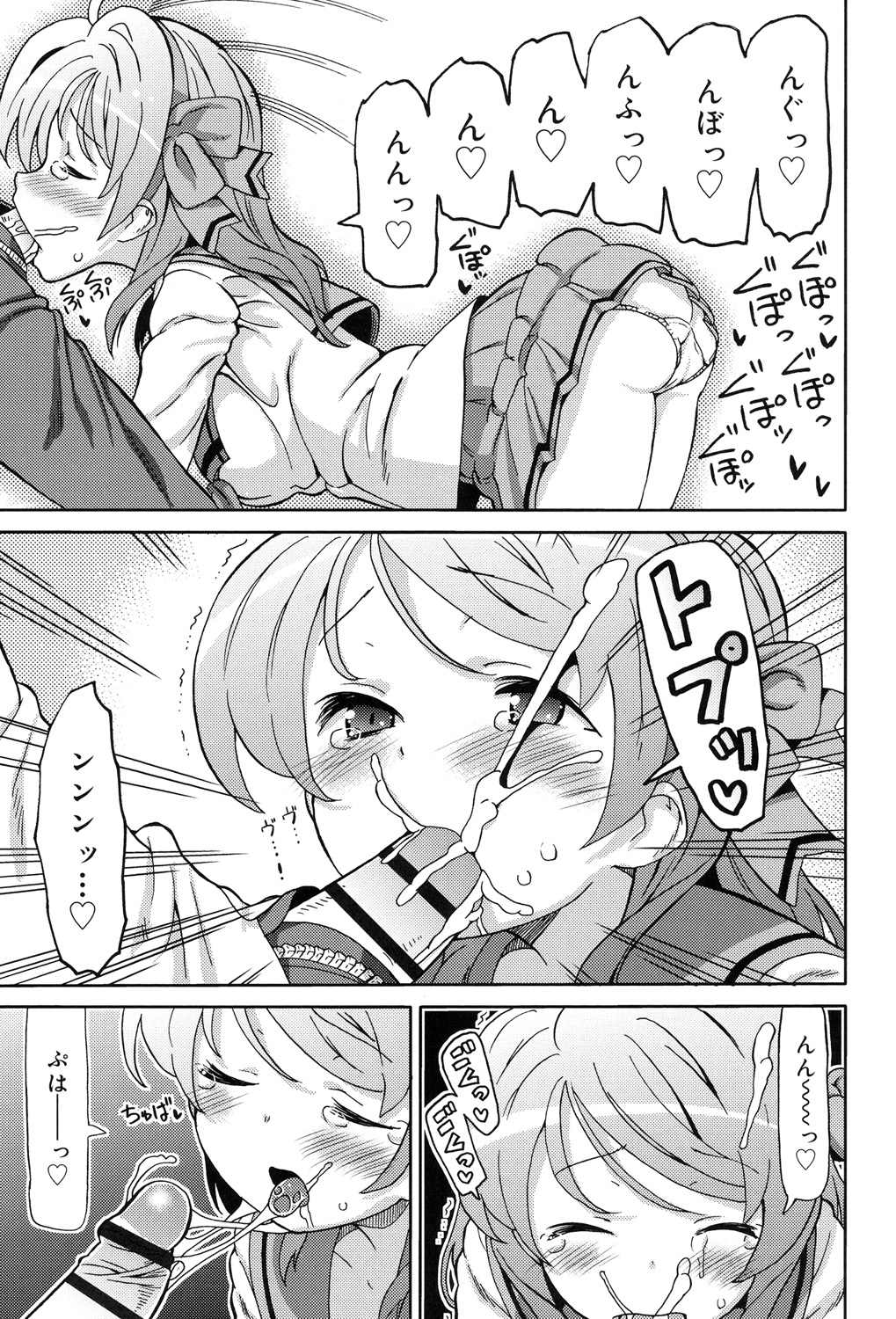 [ホーミング] 超JCいもうと [DL版]