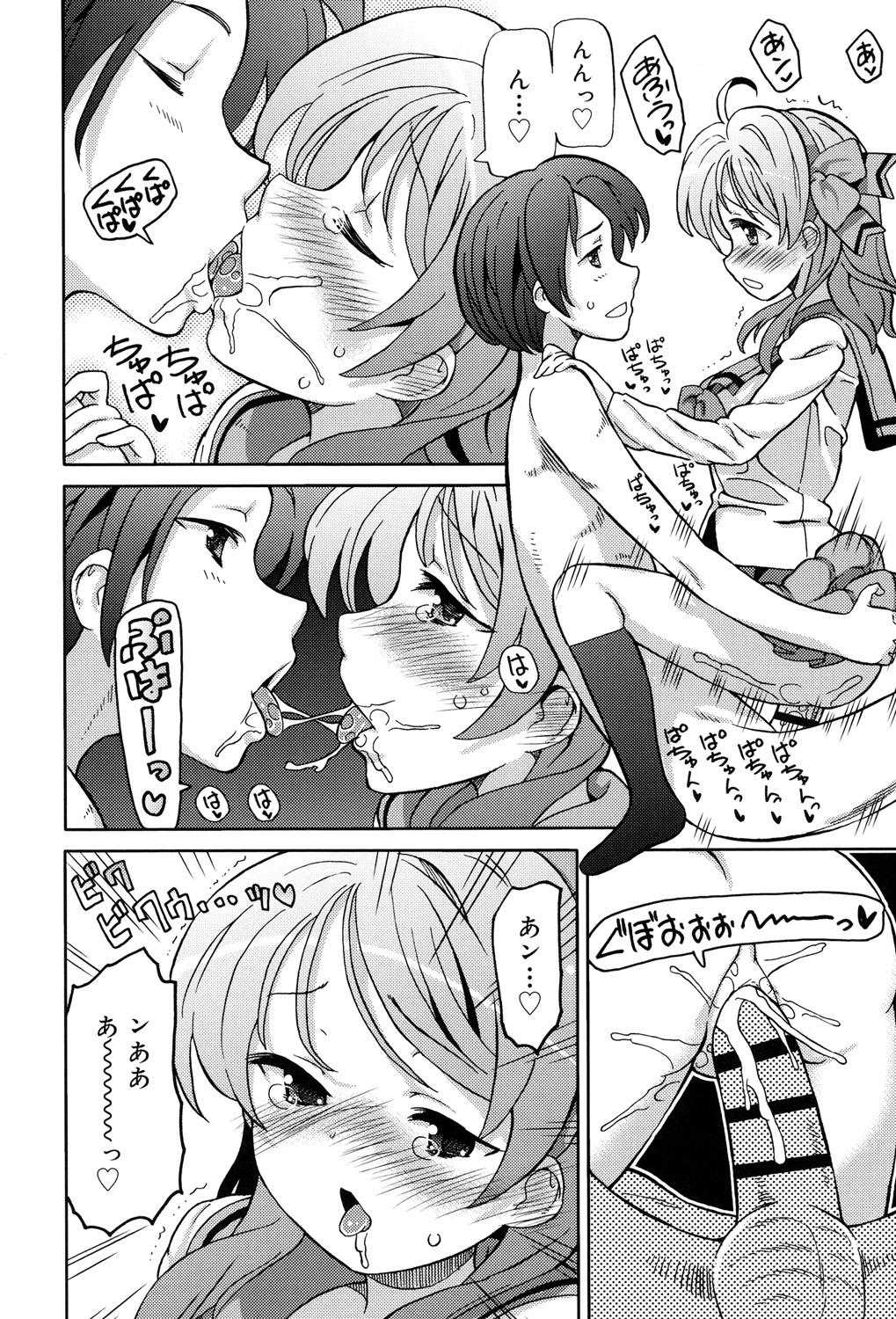 [ホーミング] 超JCいもうと [DL版]