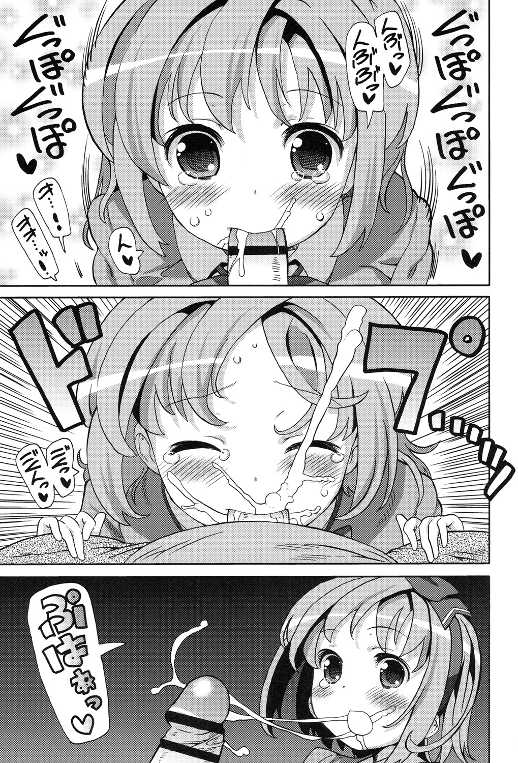 [ホーミング] 超JCいもうと [DL版]