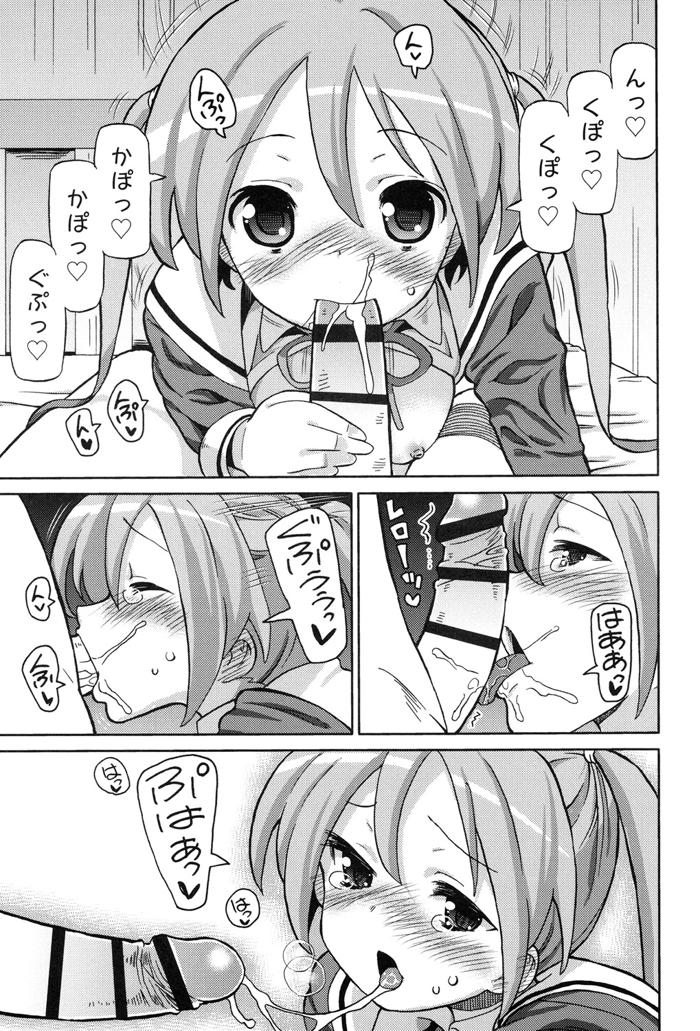 [ホーミング] 超JCいもうと [DL版]