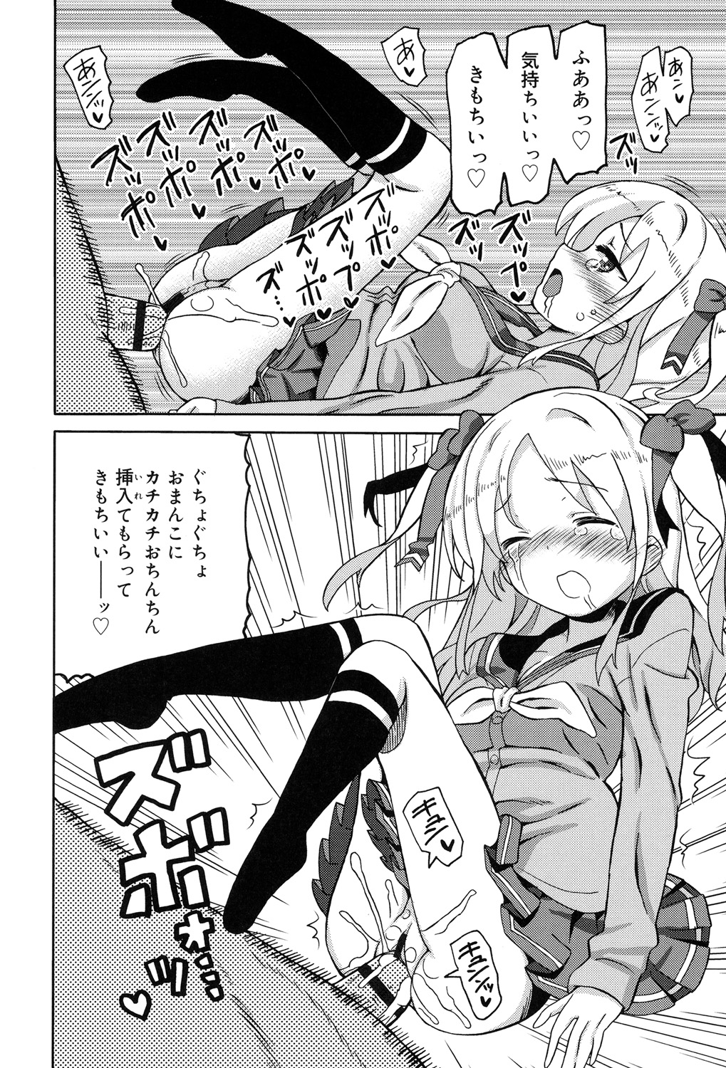 [ホーミング] 超JCいもうと [DL版]