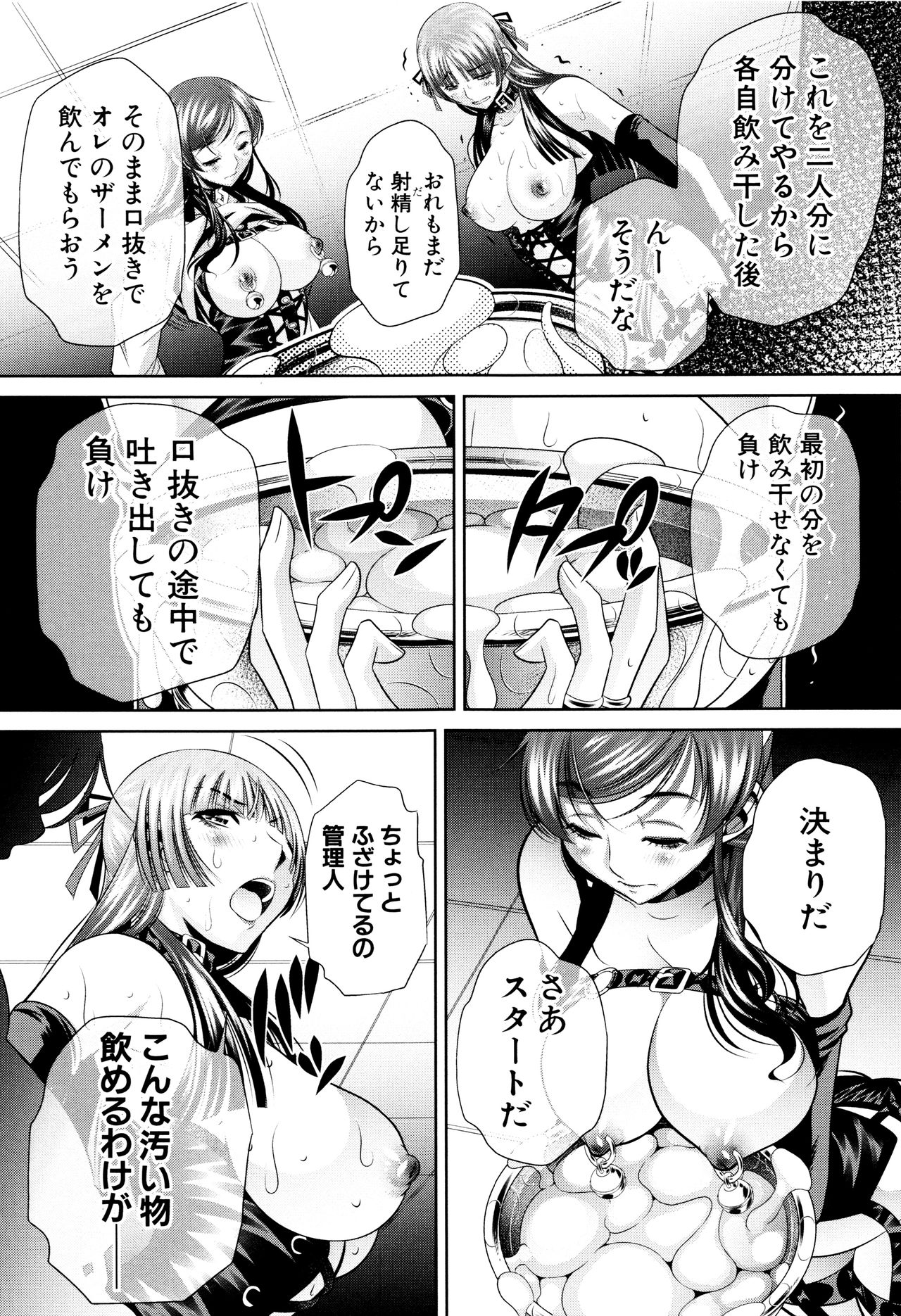 [NABURU] 陵妻姦母