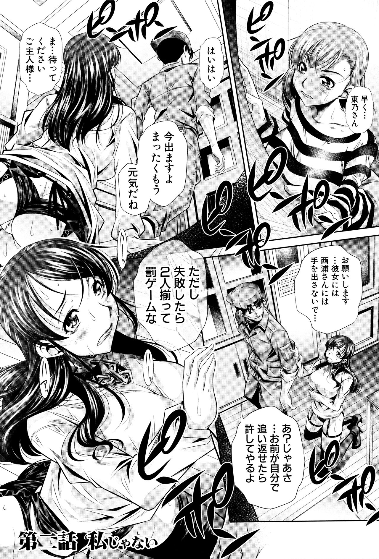 [NABURU] 陵妻姦母