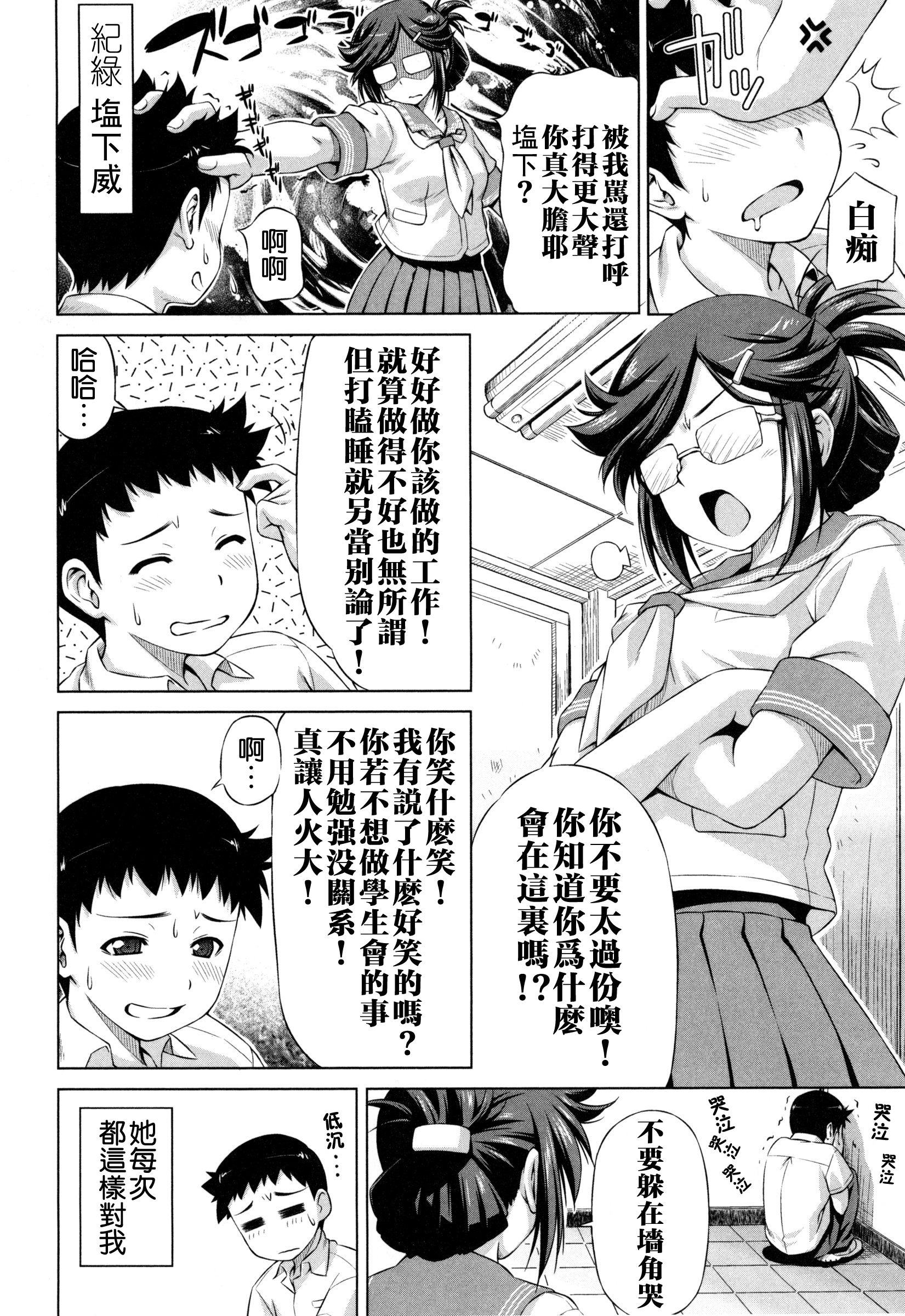 [和馬村政] こいはめ [中国翻訳]