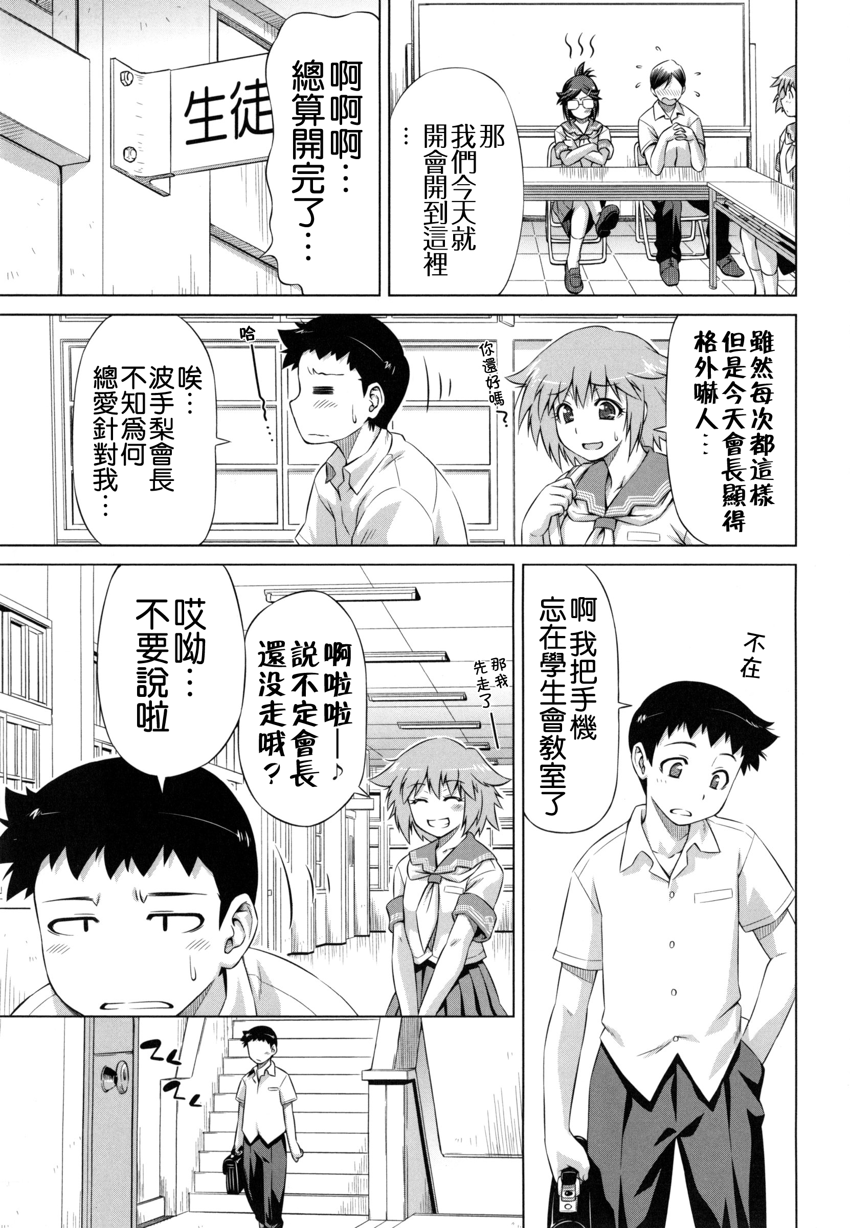 [和馬村政] こいはめ [中国翻訳]