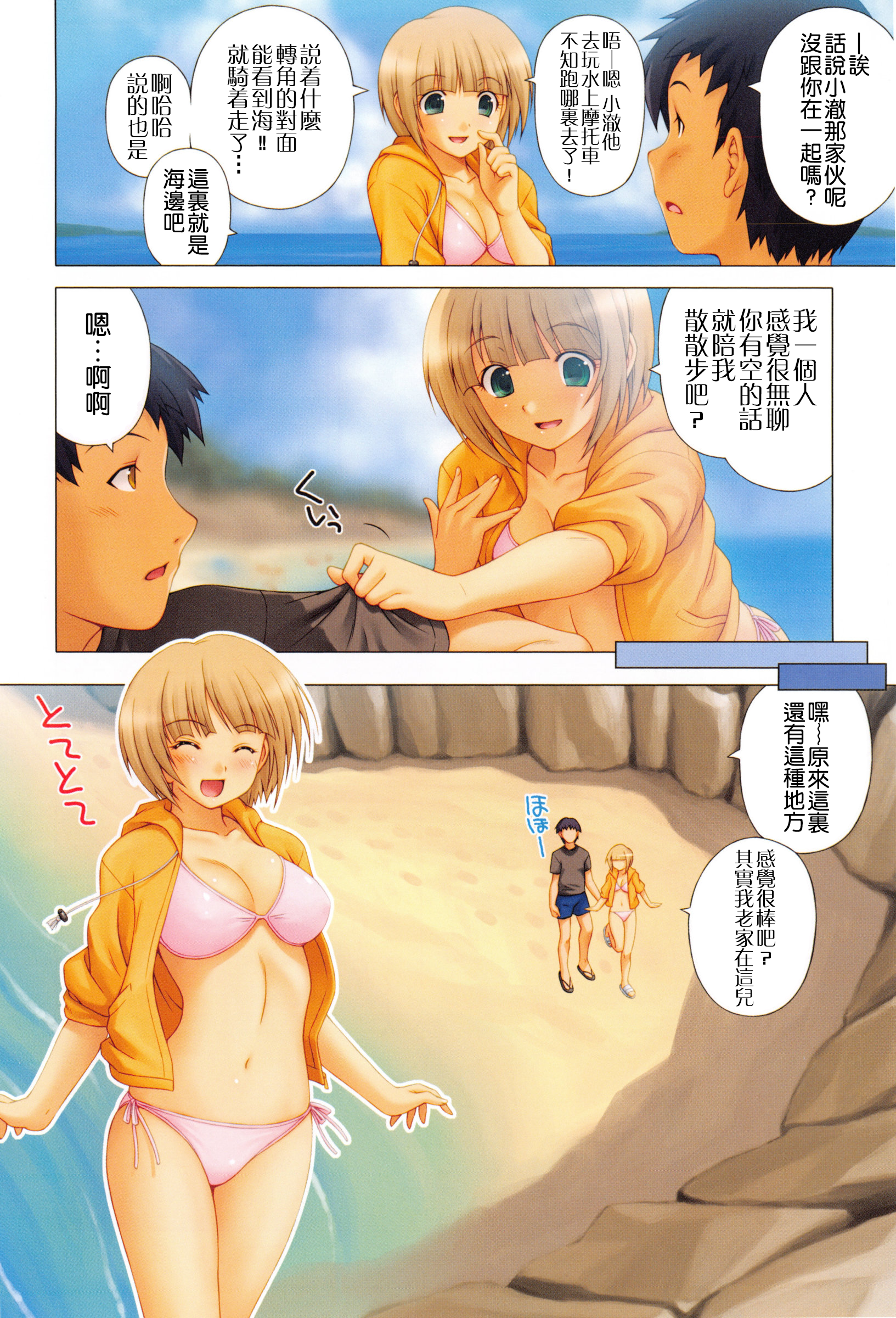 [和馬村政] こいはめ [中国翻訳]