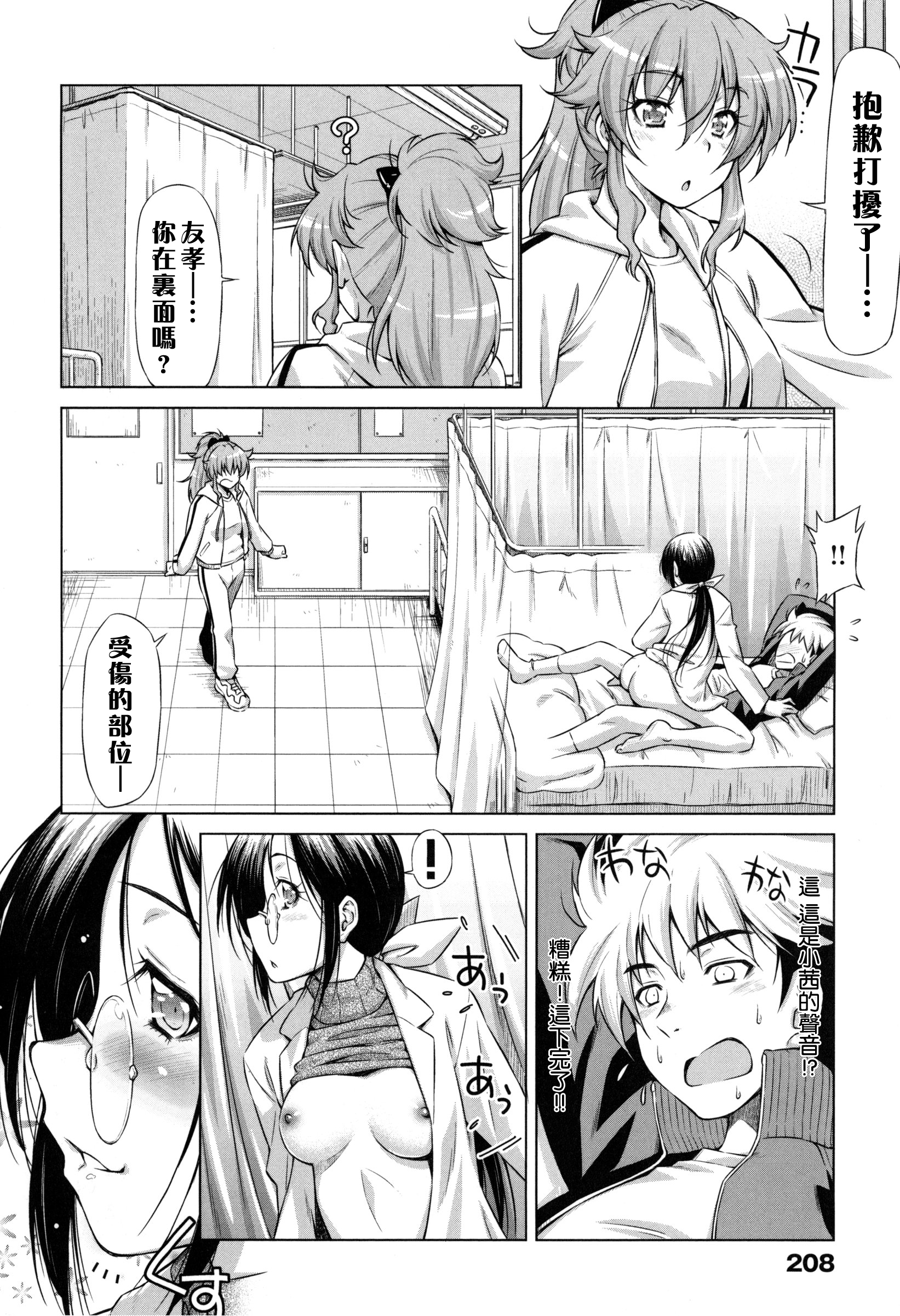 [和馬村政] こいはめ [中国翻訳]