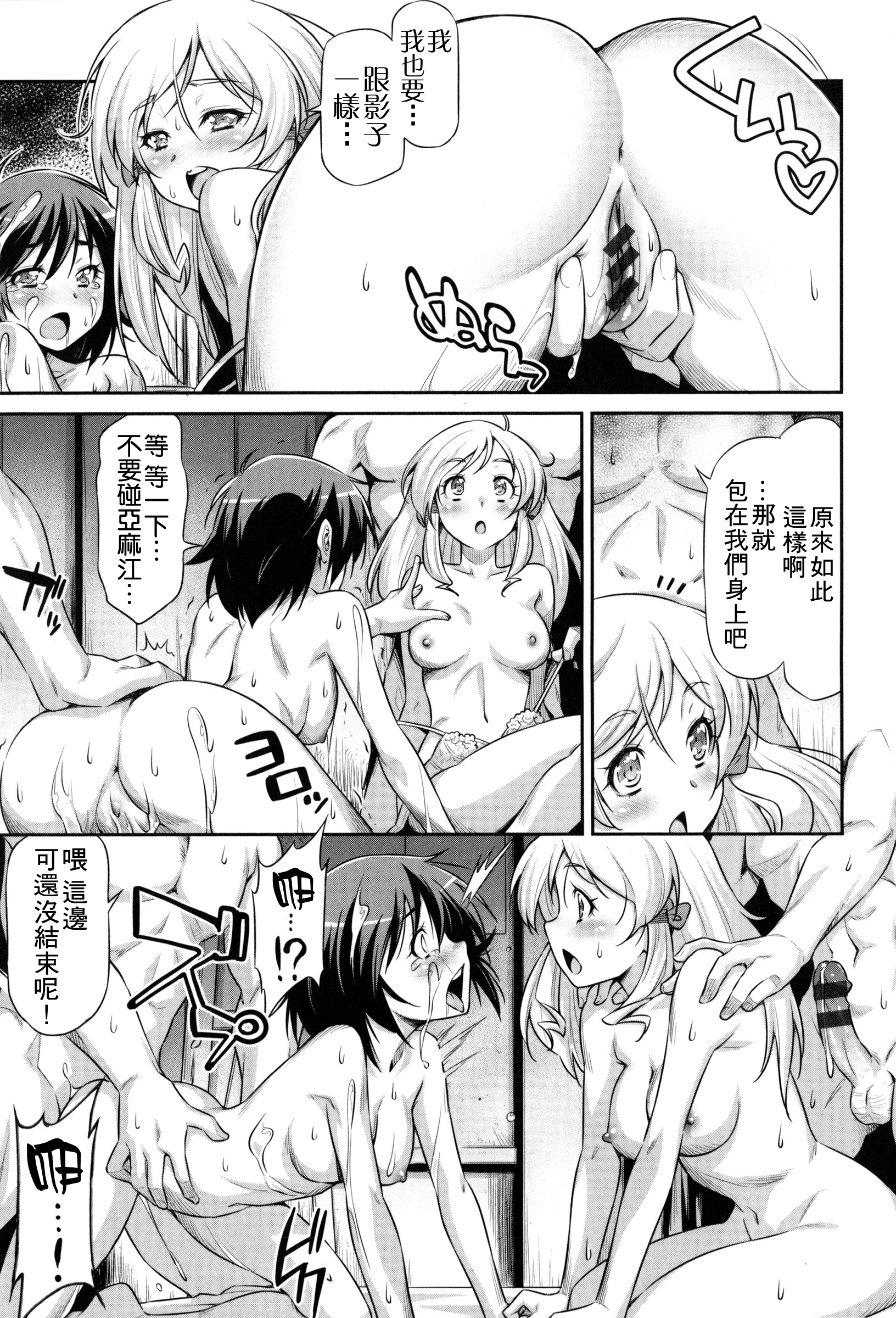 [和馬村政] こいはめ [中国翻訳]