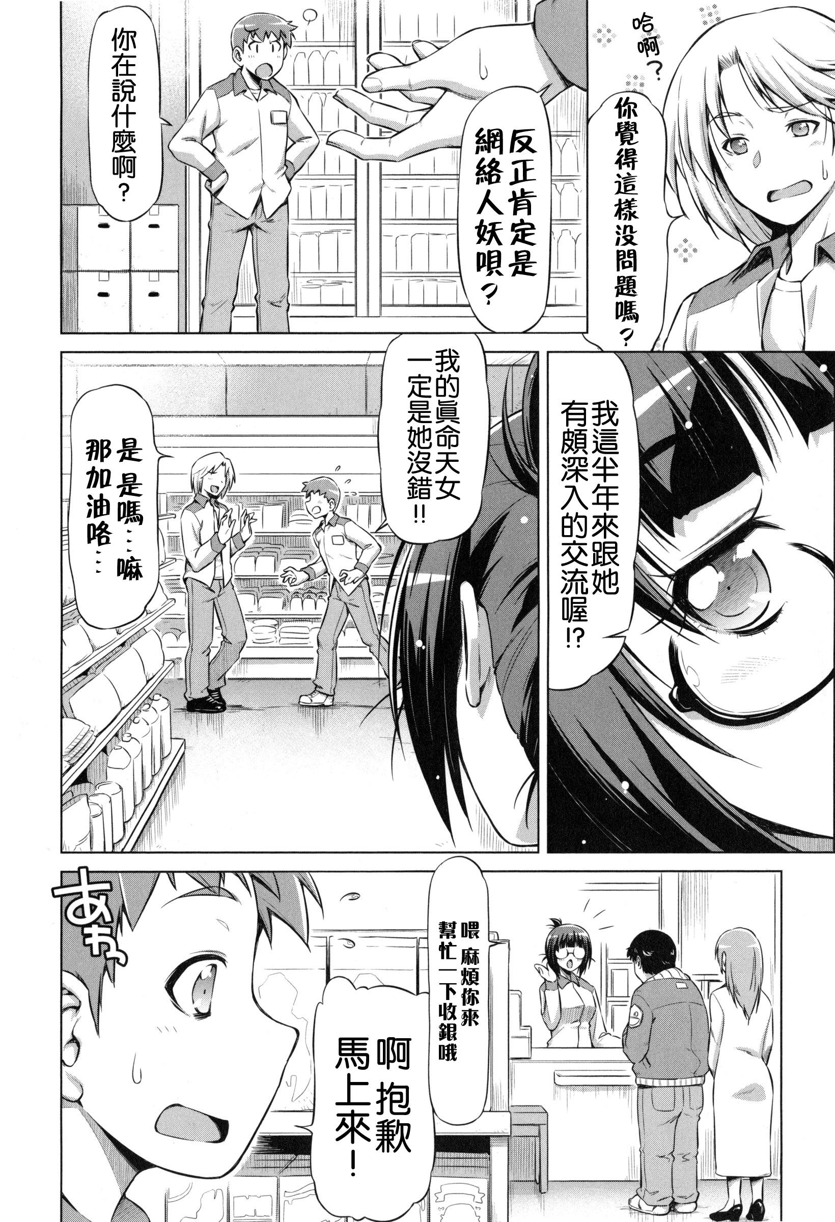 [和馬村政] こいはめ [中国翻訳]