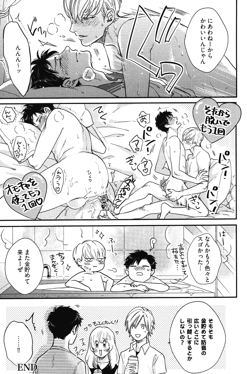 [みちのくアタミ] こっちむいて、愛