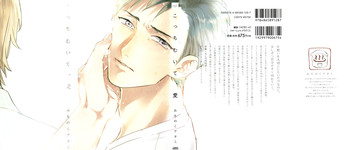 [みちのくアタミ] こっちむいて、愛