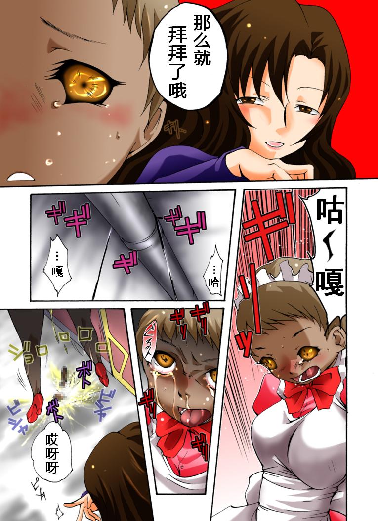 [Nightmare Express-悪夢の宅配便-] 欲望回帰第392章-潜入!?ニューハーフ女工作員第弐話スパイ失敗捕縛編- [中国翻訳]