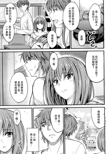 [睦月] 意識の境界線 第3話 (COMIC ペンギンクラブ 2016年5月号) [中国翻訳]