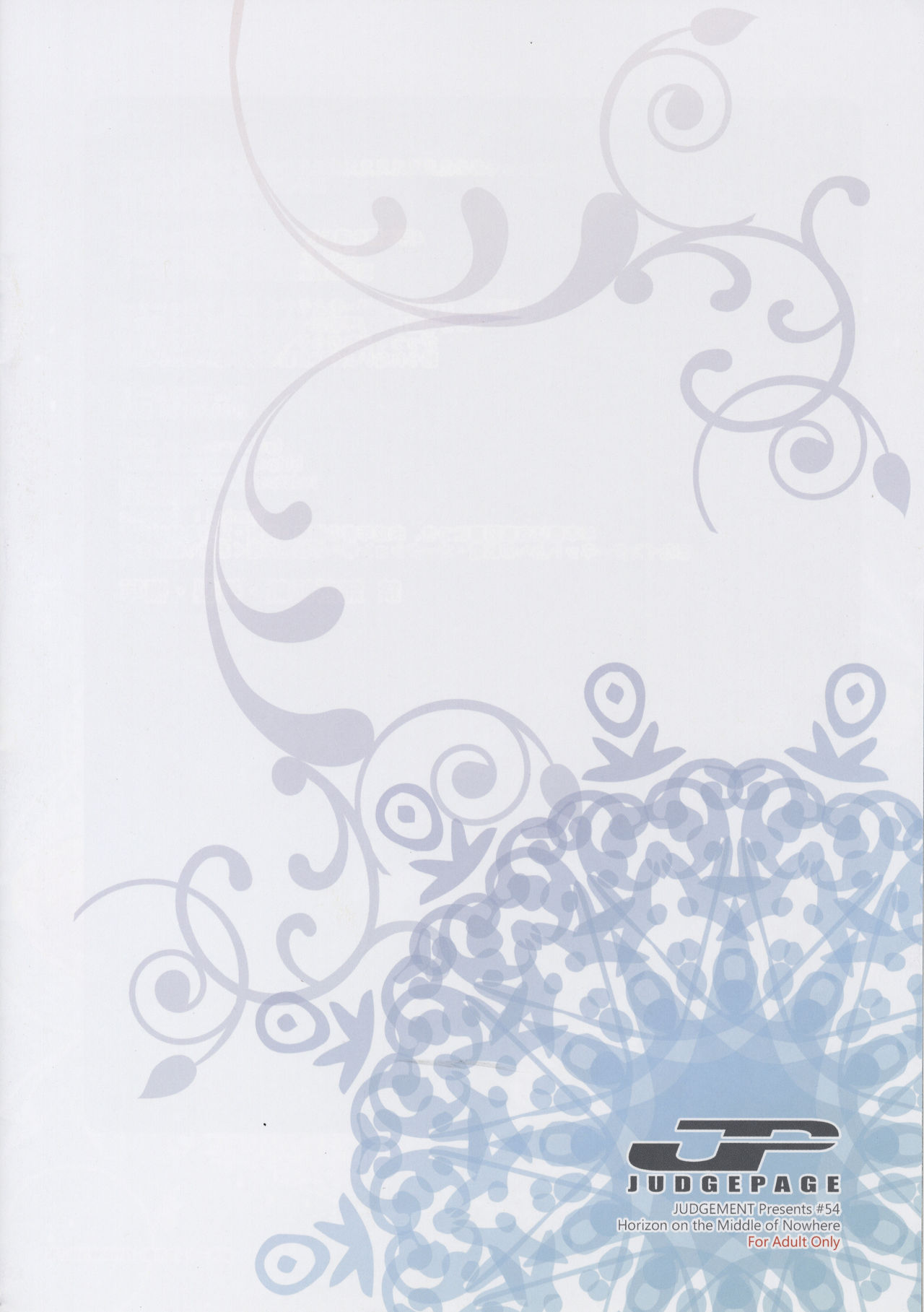 (C84) [JUDGEMENT (獅乃)] Sugary! (境界線上のホライゾン)