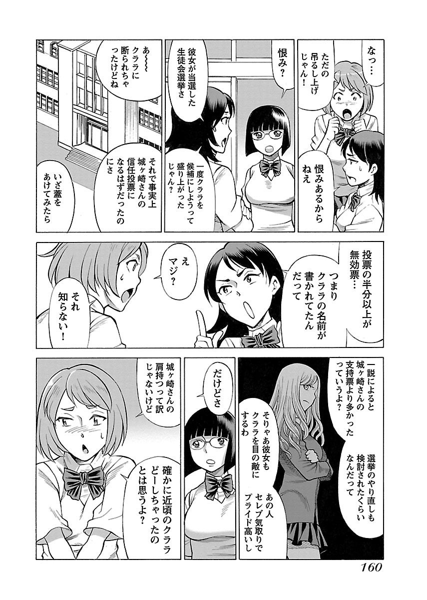 【環望】内の娘にてをだすな！ -オヤコヒロインファントウス-Vol.2 [デジタル]