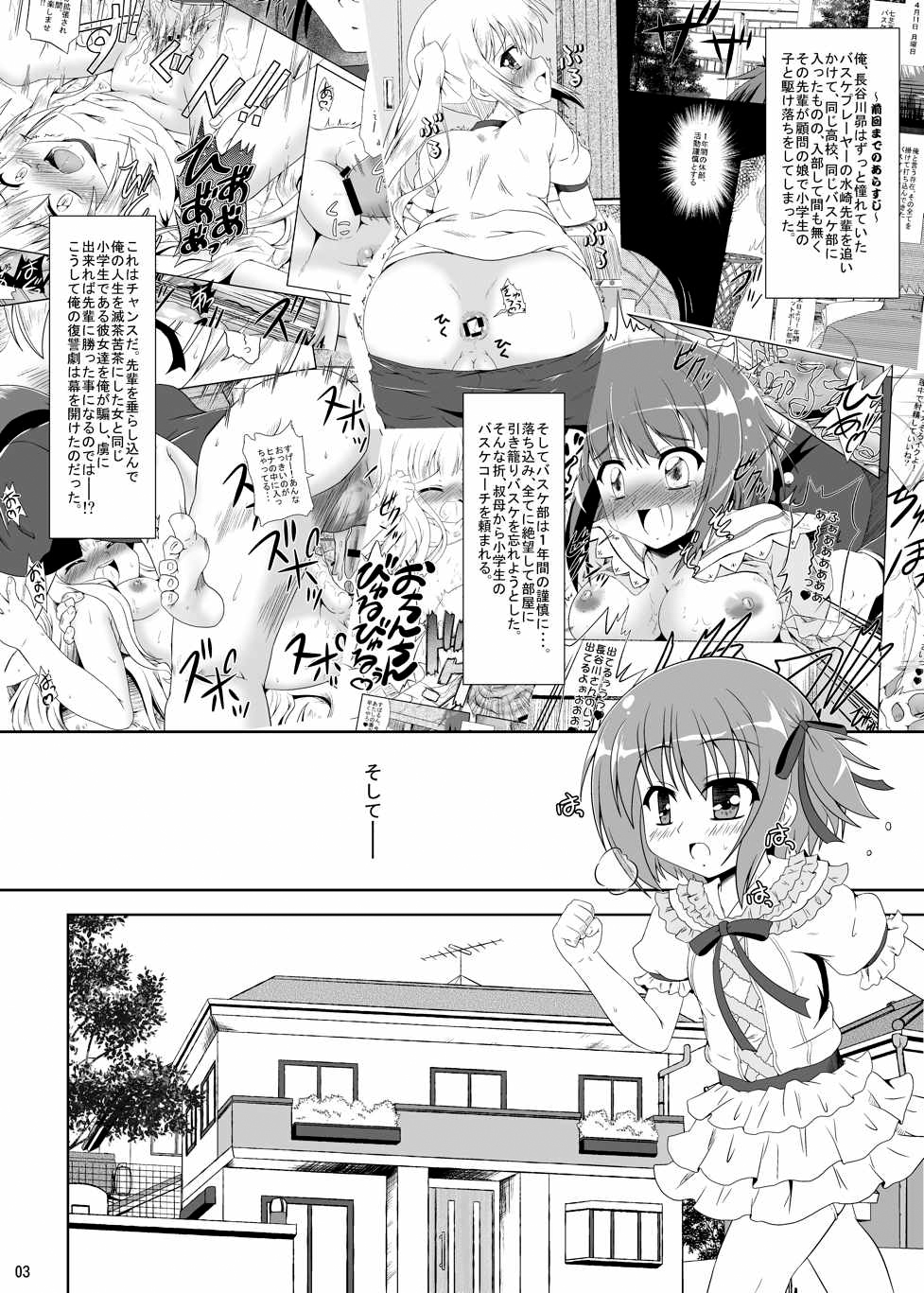 (COMIC1☆6) [かめぽてる (戌月ジロウ)] ○学生は最高だぜ!にっ (ロウきゅーぶ!)