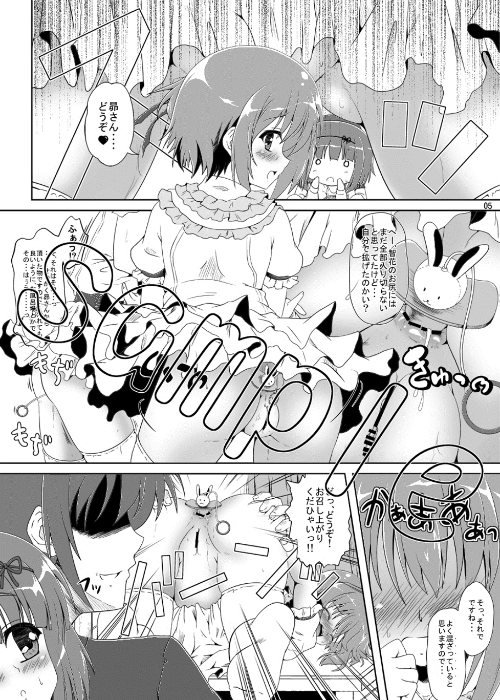 (COMIC1☆6) [かめぽてる (戌月ジロウ)] ○学生は最高だぜ!にっ (ロウきゅーぶ!)