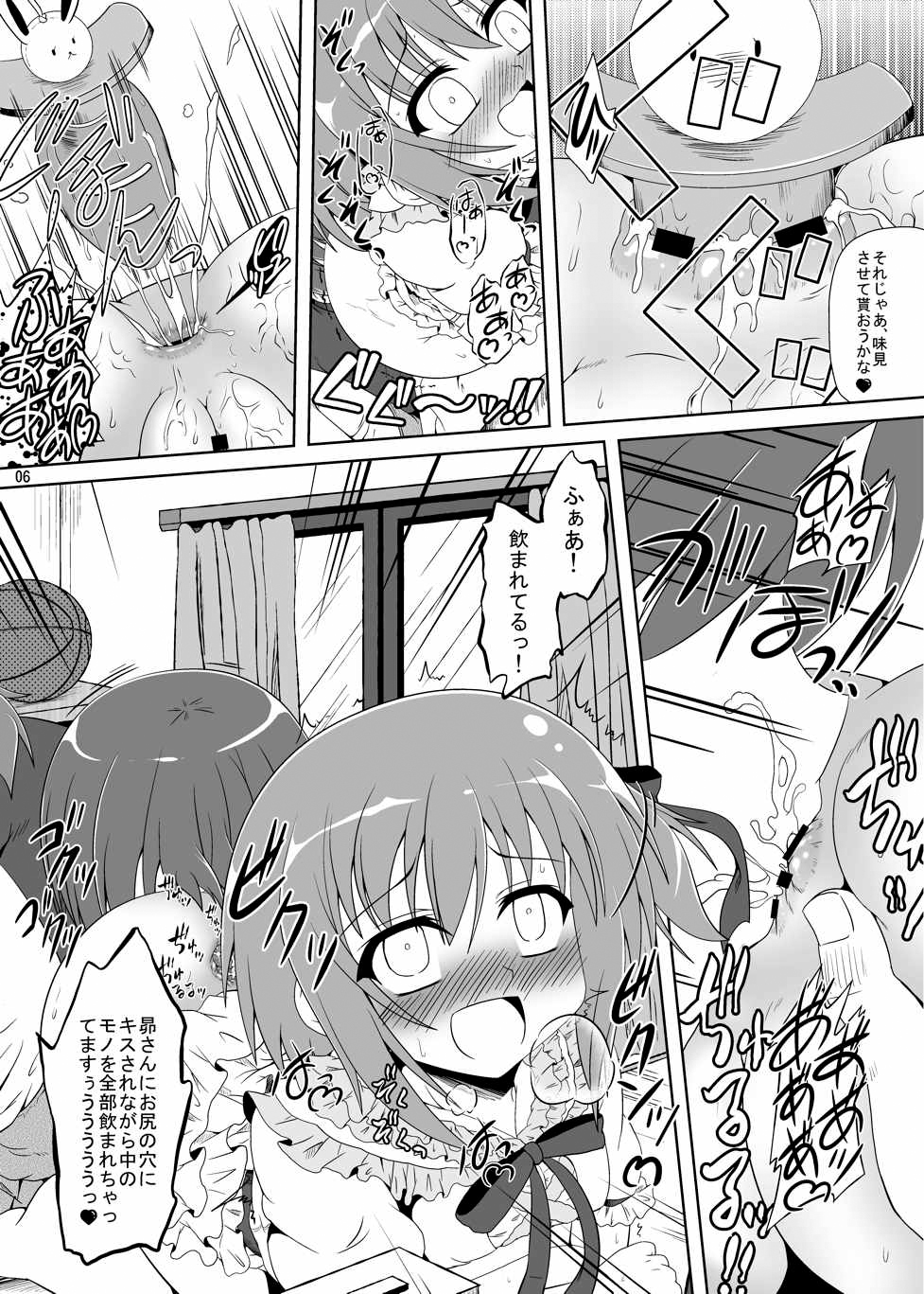 (COMIC1☆6) [かめぽてる (戌月ジロウ)] ○学生は最高だぜ!にっ (ロウきゅーぶ!)