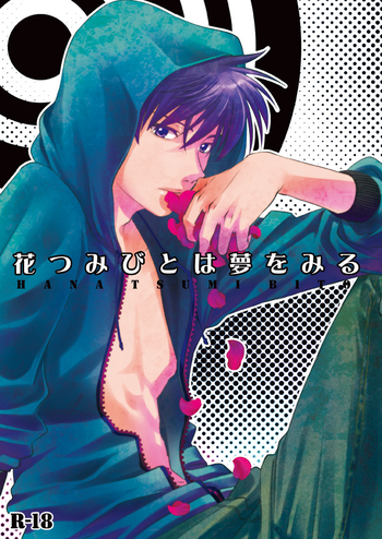 [REVI (あずさ)] 花つみびとは夢をみる (名探偵コナン) [英訳] [DL版]