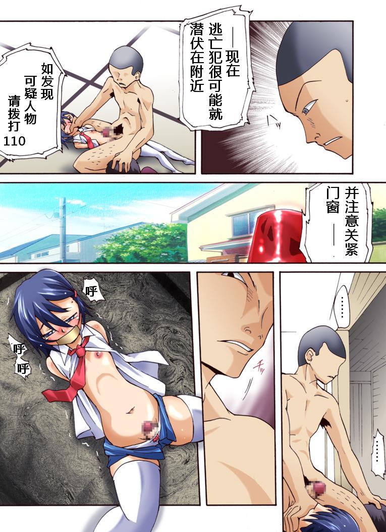 [Nightmare Express-悪夢の宅配便-] 欲望回帰第449章-逃亡姦!?大阪ママンと女装ムスコと脱獄囚- [中国翻訳]