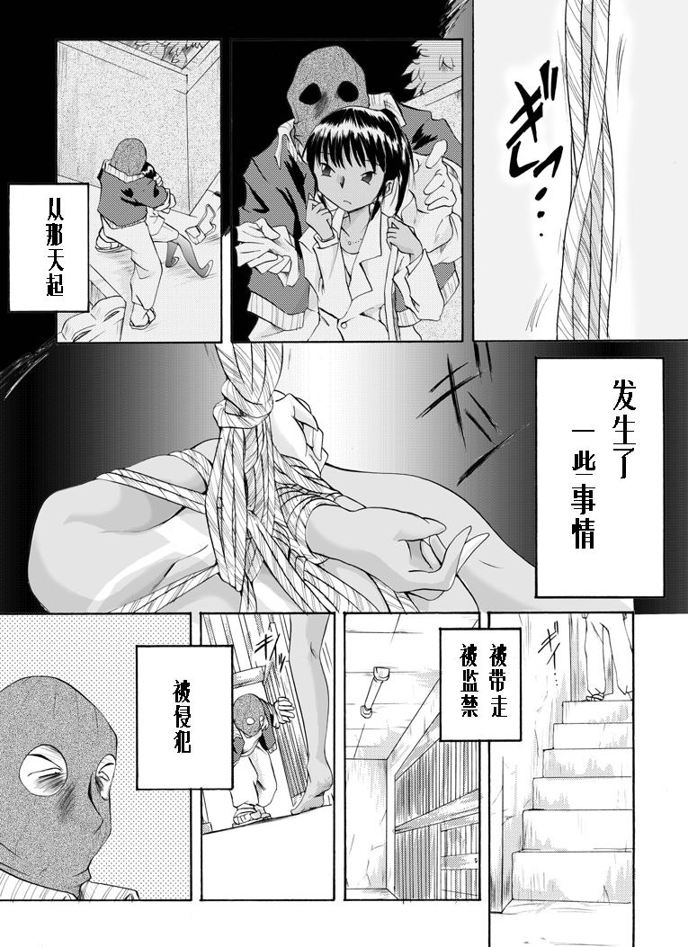 [Nightmare Express-悪夢の宅配便-] 欲望回帰第126章-猟奇コレクター①妊婦亜矢嬢編- [中国翻訳]