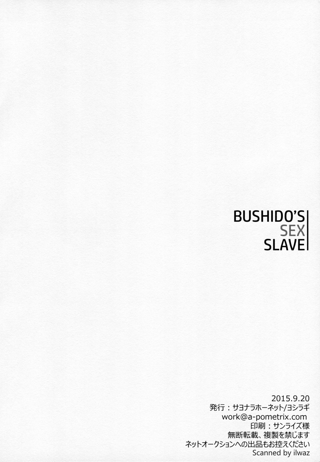 (G魂) [サヨナラホーネット (ヨシラギ)] BUSHIDO'S SEX SLAVE (機動戦士ガンダム00)