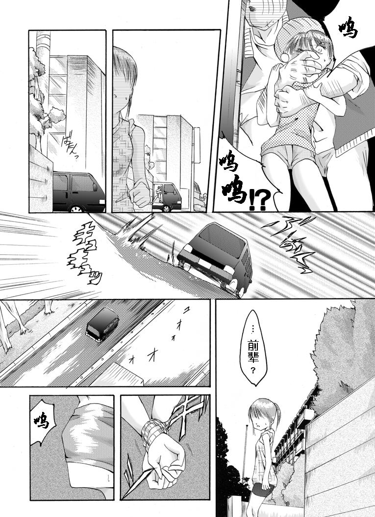 [Nightmare Express-悪夢の宅配便-] 欲望回帰第179章-誘拐犠牲者3陸上乙女編- [中国翻訳]