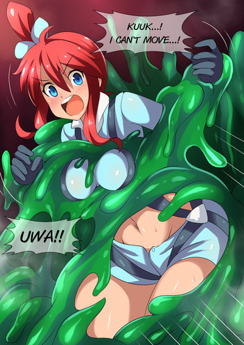 飲み込まれた地獄（ふうろ）