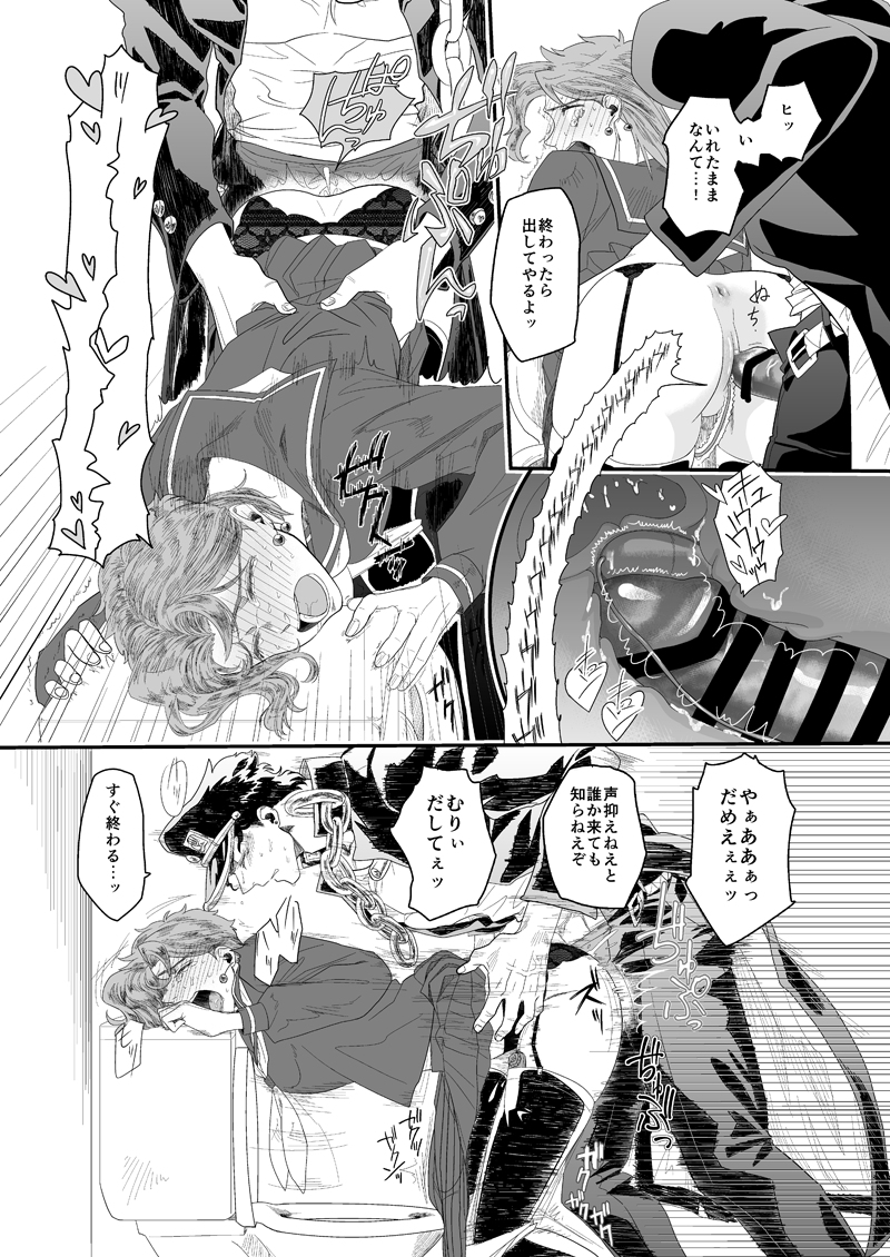 [ノードラッグハイテンション (水乃カルキ)] きもちいいのがお好き。 (ジョジョの奇妙な冒険) [DL版]