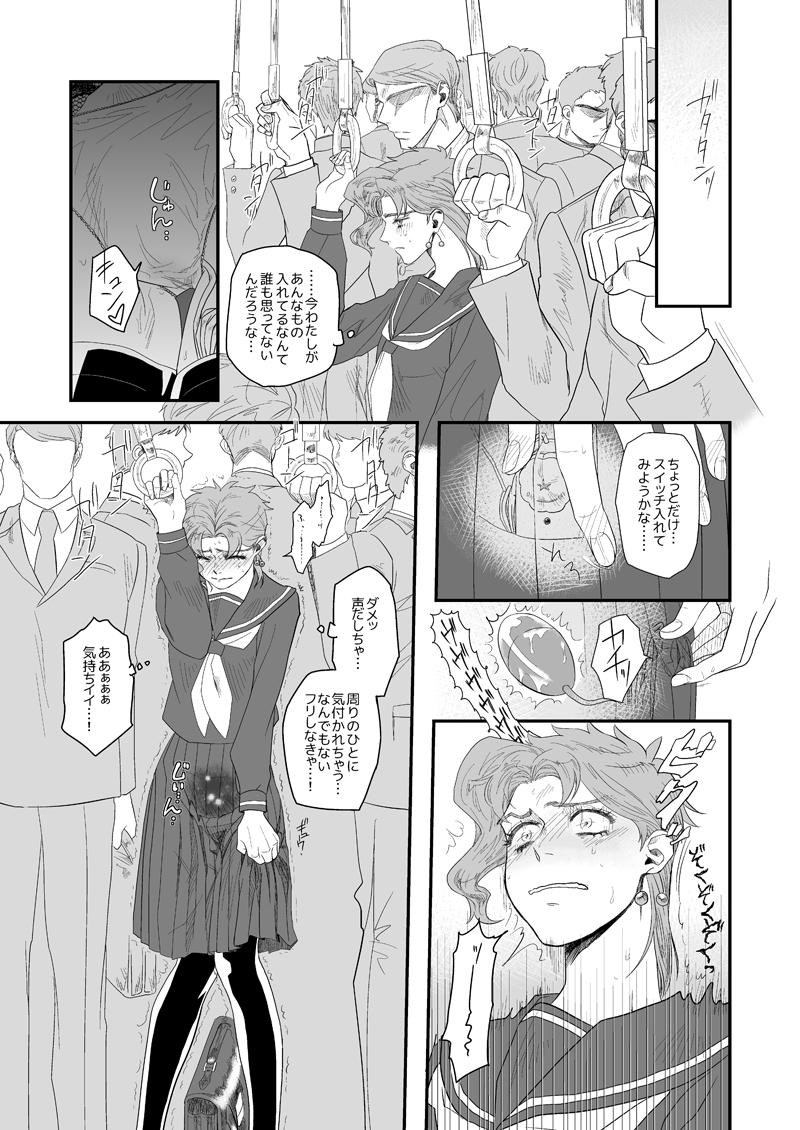 [ノードラッグハイテンション (水乃カルキ)] きもちいいのがお好き。 (ジョジョの奇妙な冒険) [DL版]