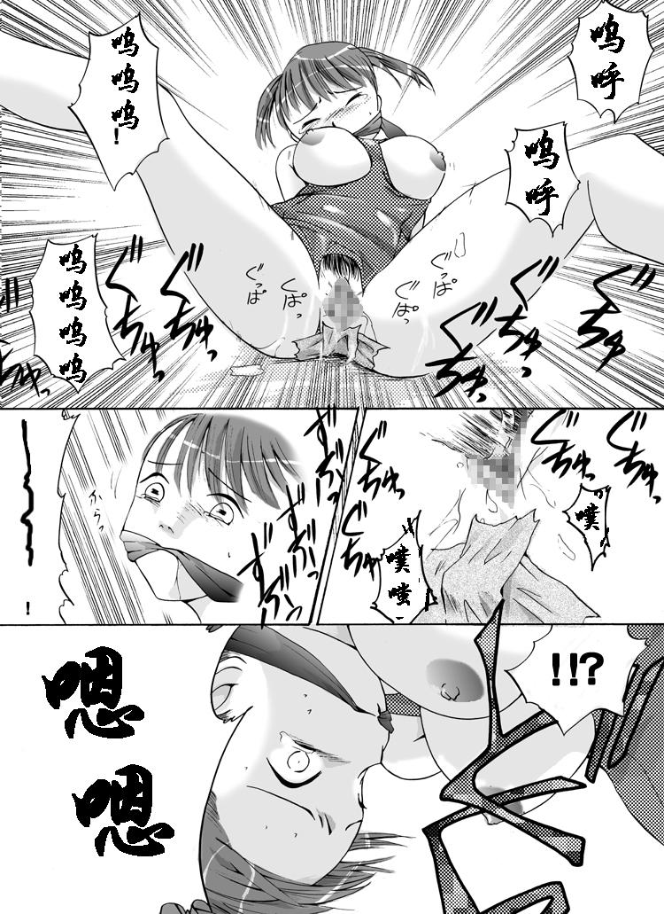 [Nightmare Express-悪夢の宅配便-] 欲望回帰第102章-放課後の悪夢⑦犠牲者スク水部活乙女編- [中国翻訳]