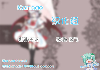 (C75) [黒錦 (タカハル)] Castle Bravo (東方Project) [中国翻訳]