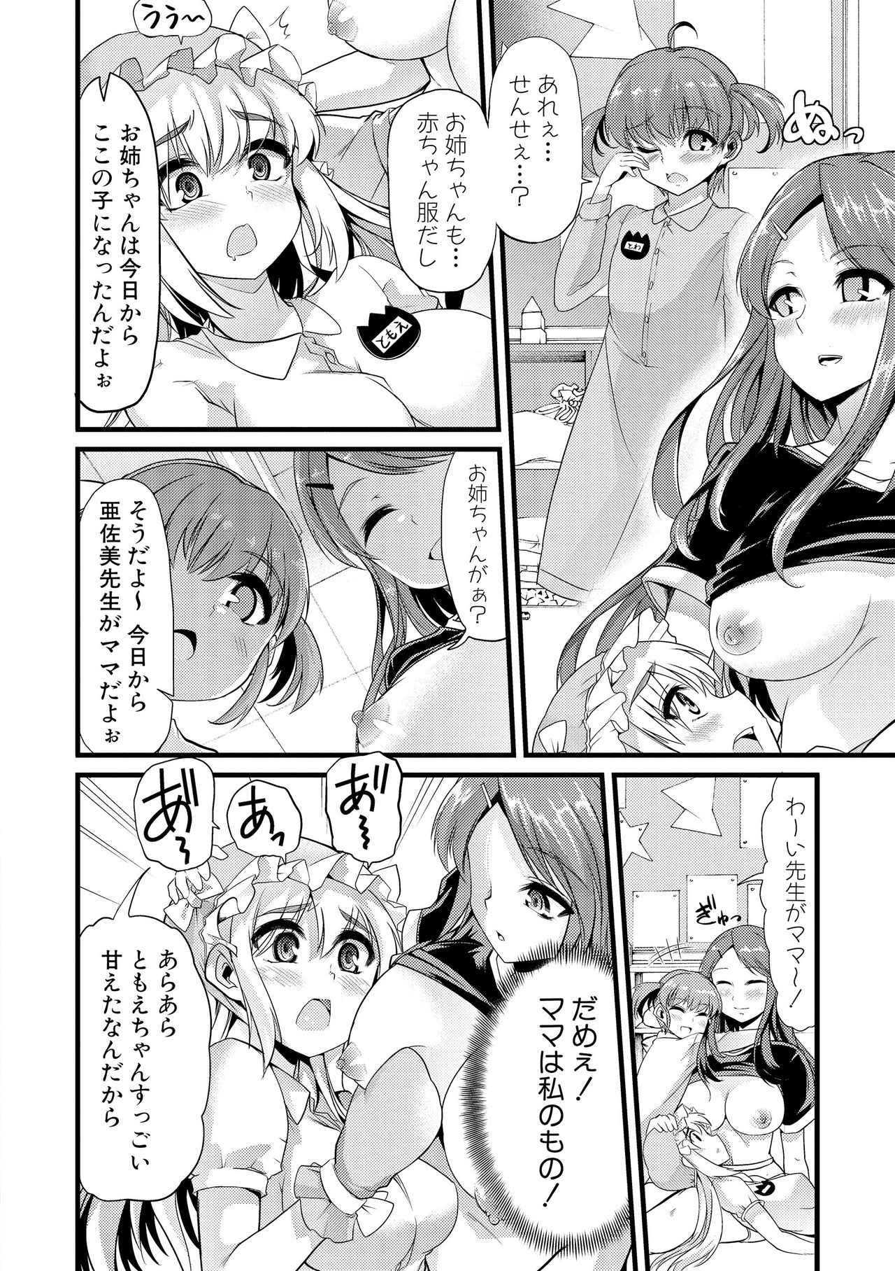 [ごや] よい娘の捕絶頂園 [DL版]