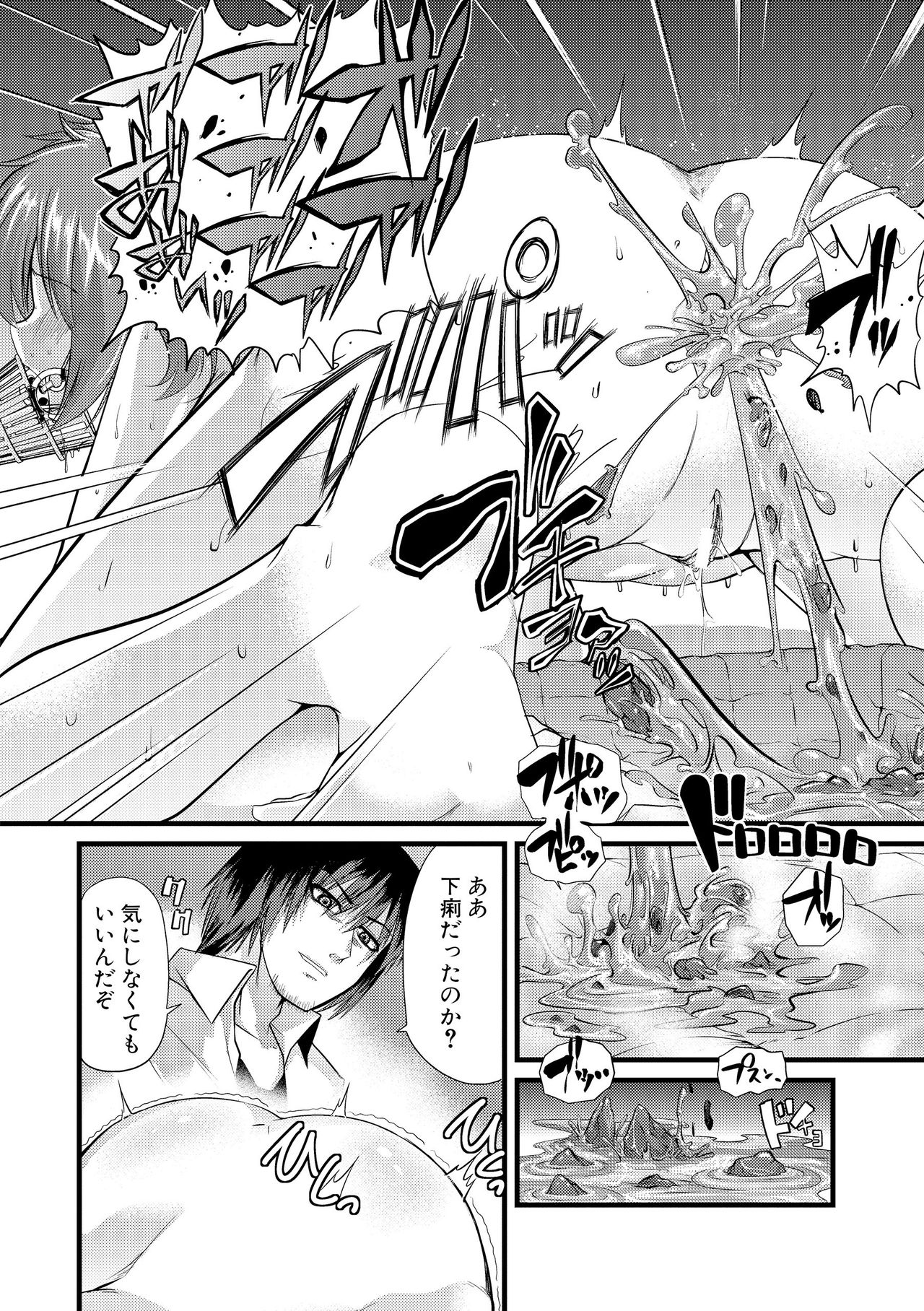 [ごや] よい娘の捕絶頂園 [DL版]