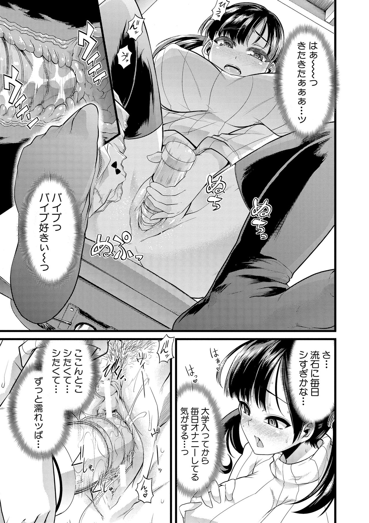 [ごや] よい娘の捕絶頂園 [DL版]