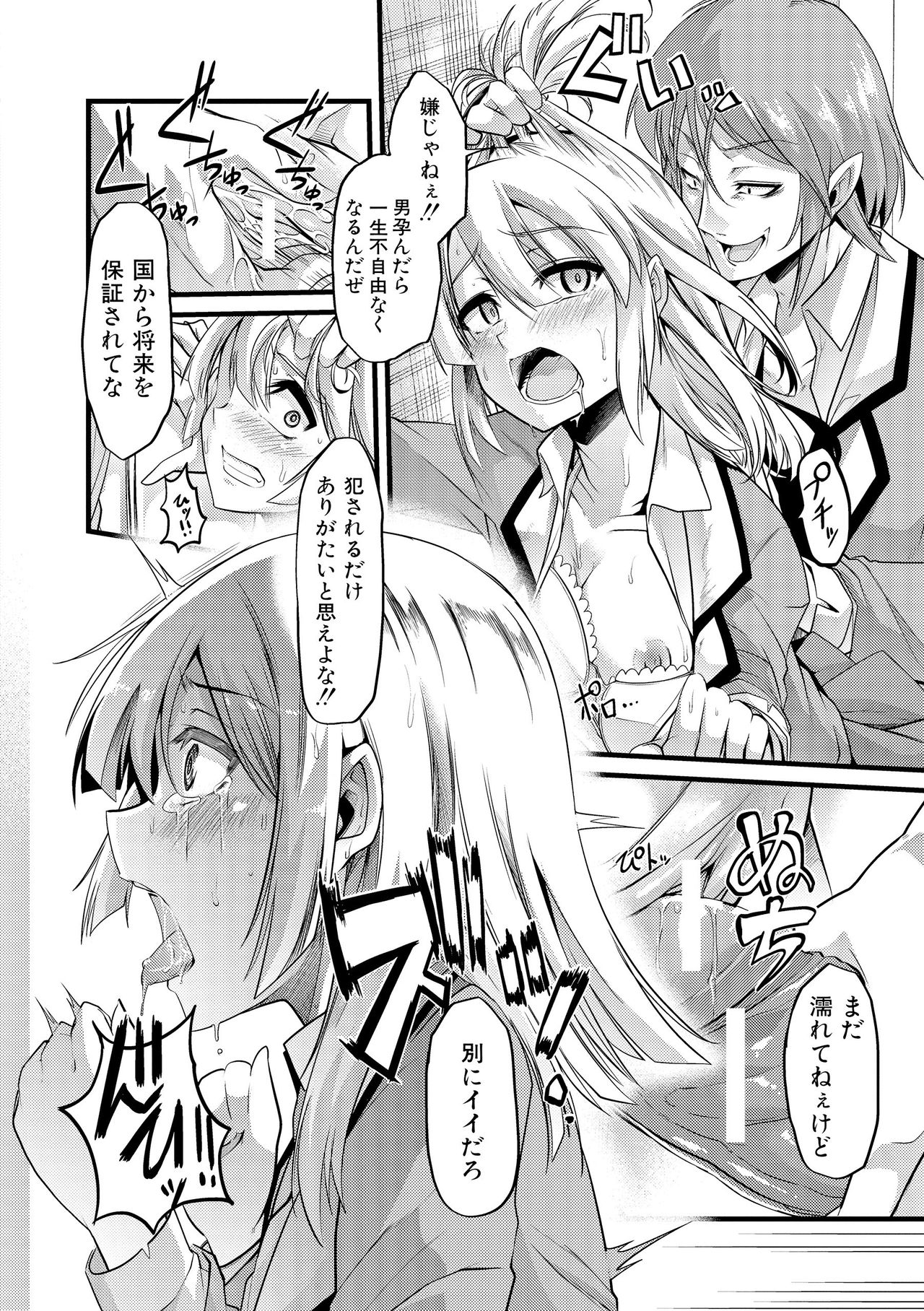 [ごや] よい娘の捕絶頂園 [DL版]