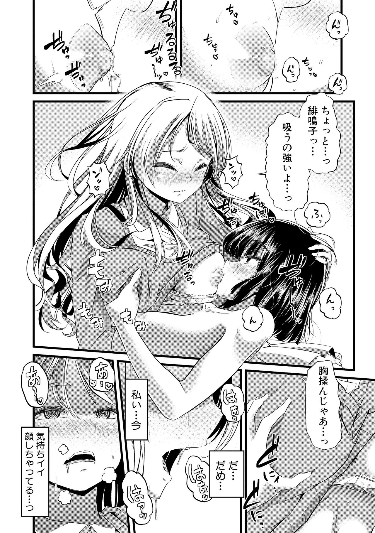 [ごや] よい娘の捕絶頂園 [DL版]